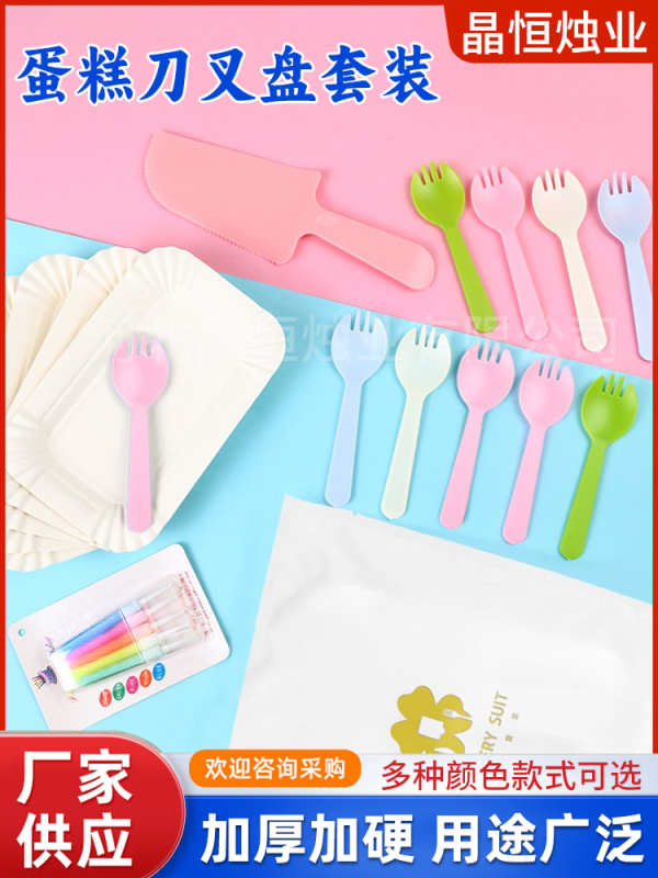 Birthday Cake Tableware Disposable Cake Tableware Set Knife Fork Paper Plate Cake Baking Fork Plate Combination Set