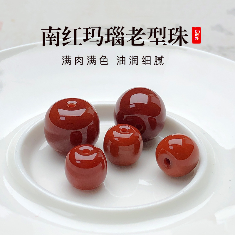 Persimmon Red Southern Red Agate Old Style Beads Loose Bead Accessories Flame Pattern Agate Apple Beads Loose Bead DIY Bracelet Accessories