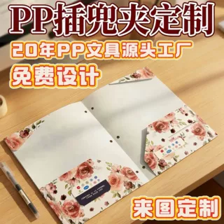 pp插兜夹定制a4透明pvc塑料学生防水资料双插口袋办公收纳试卷夹