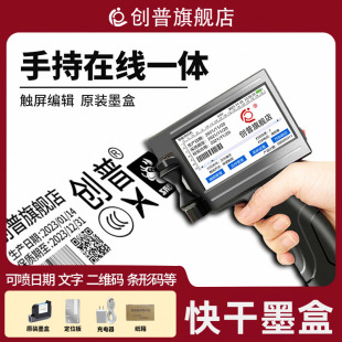 Chuangpu T8 Smart Inkjet Printer Handheld Small Production Date Manual Coding Machine Digital Qr Code Assembly Line