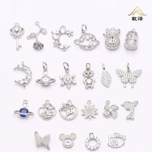 保色微镶锆石配件 爱心蝴蝶花朵小吊坠 diy项链手链耳饰挂件批发