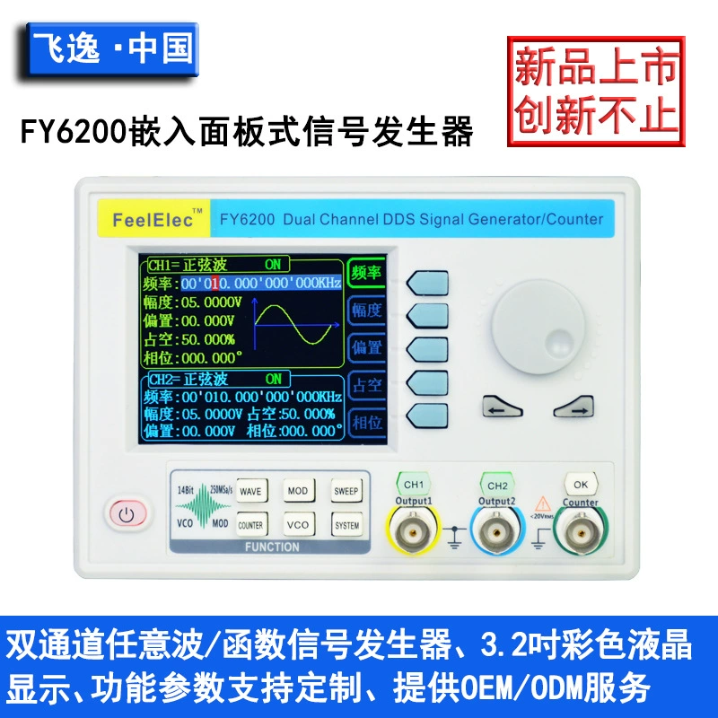 FY6200-20M Двухканальная функция/генератор сигналов DDS произвольной формы/источник сигнала на основе панели