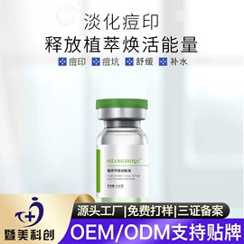 液态精华;仪器导入原液;贴片面膜