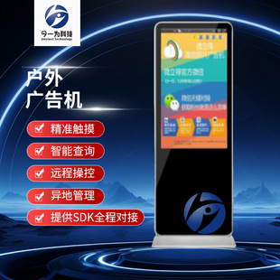 Government Affairs Bank Scenic Spot Ticketing and Payment Integrated Machine Hotel Check-In Face Recognition System Service Registration Advertising Machine