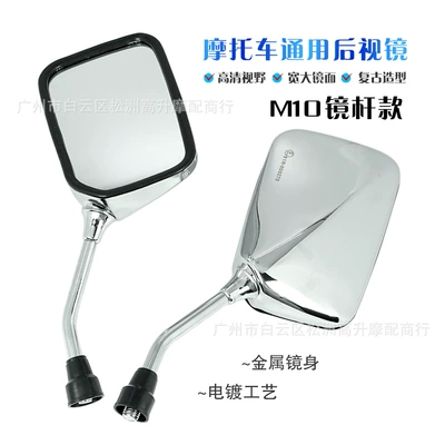 Applicable motorcycle Knight car Turtle Car mirror
