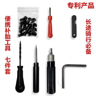 Motorcycle Electric Vehicle Tricycle Vacuum Tire Repair Tool Motorcycle Portable Mushroom Nail Quick Tire Repair