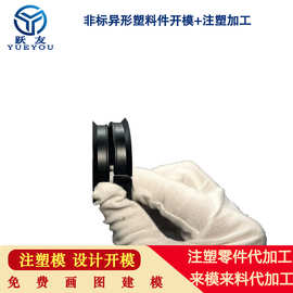 跃友注塑塑料模具定制注塑加工厂 非标异形塑料件来3D图来样加工