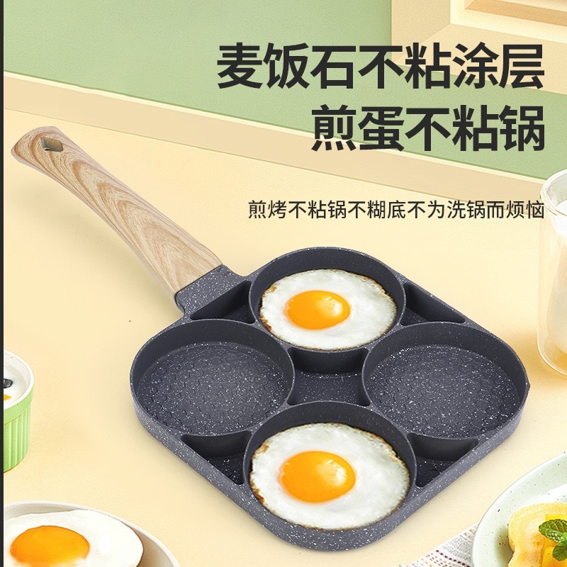 クロスボーダーオムレツ器具エッグバーガーパンパンケーキパンノンスティックフライパン家庭用オムレツパンオムレツパン朝食パン|undefined