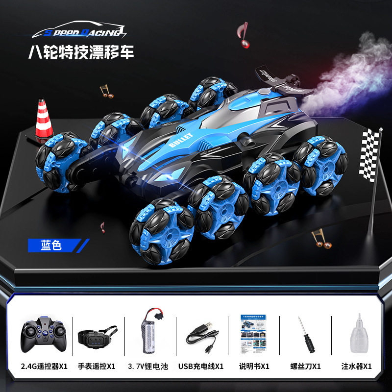Handle, induction watch, blue remote control car, eight rounds