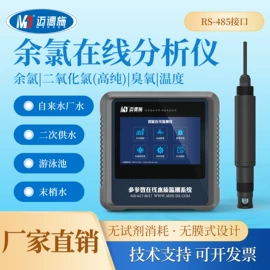 水质分析仪;密度计;流量计