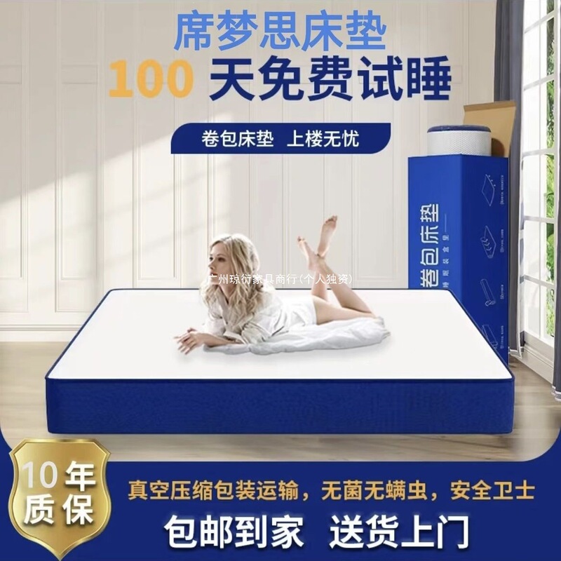 Blue Memory Foam Latex Spring Roll-Up Thick Soft and Firm Simmons Blue-Edged Box Compressed Mattress Furniture Blue Memory Foam Latex Spring Roll-Up Thick Soft and Firm Simmons Blue-Edged Box Compressed Mattress Furniture