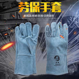 劳保防护手套隔热耐高温厂家供应焊工手套手部保护电工作业手套