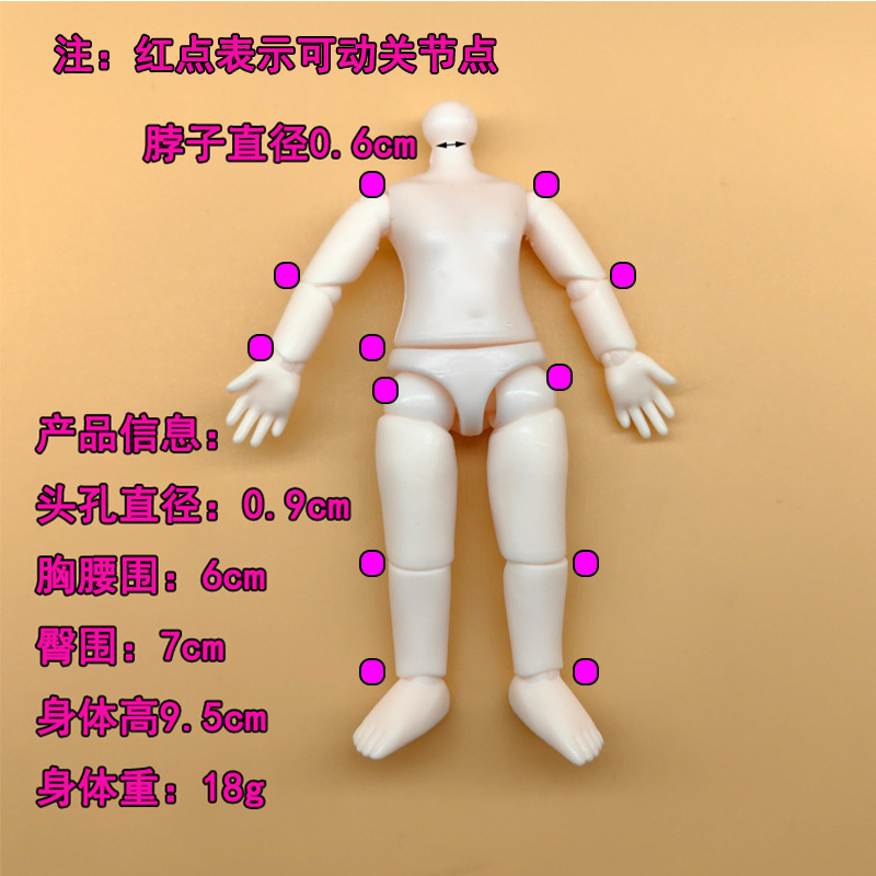 13cm 4inchbjd 素体交換用ドール 9.5cm ボディ可動ドール メイク変更可能 BJD プリンセスアクセサリー人形|undefined