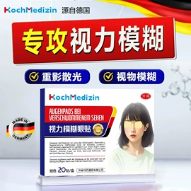 身体护理套装;保健护具;身体贴膏