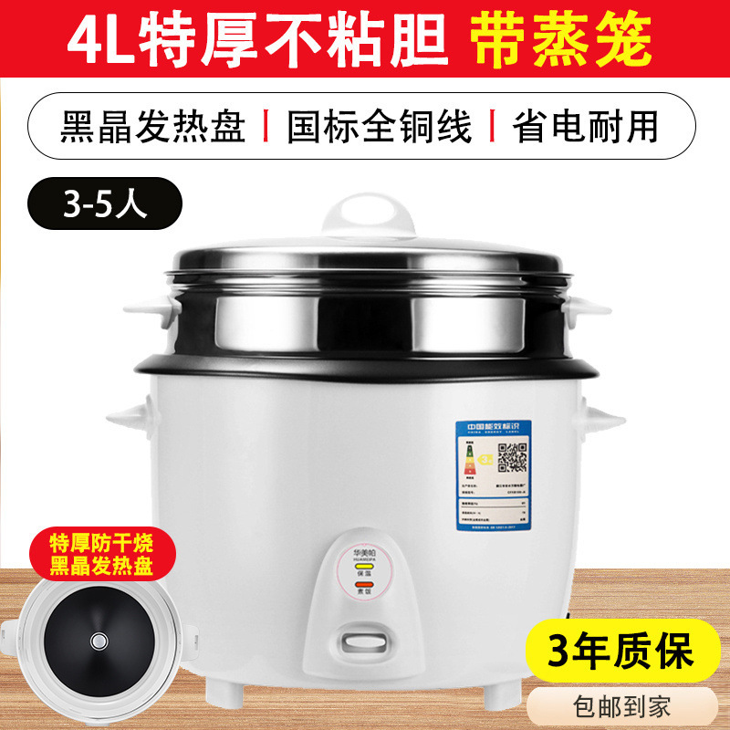 商用电饭锅食堂大容量4L8L10L13L18L23L28L36L老式不粘饭煲酒店美|undefined