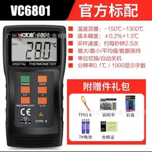 VICTOR6801深圳胜利K型数字温度表数显测温仪