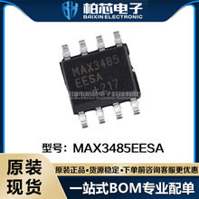MAX3485EESA SOIC-8 оƬ RS-485/RS-422 շIC ԭװֻ