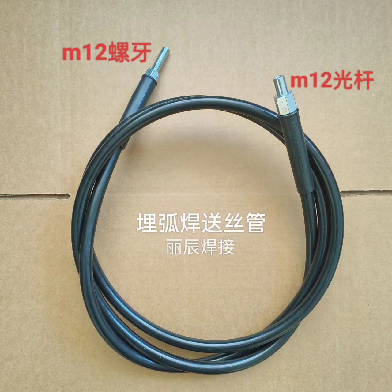 埋弧焊送丝管阳通型埋弧焊导丝管龙门焊送丝管华远振康华联送丝管