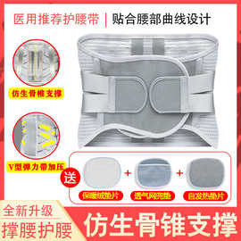医用护腰带腰间盘劳损腰肌突出腰围腰椎腰托疼痛束腰神器男女透气