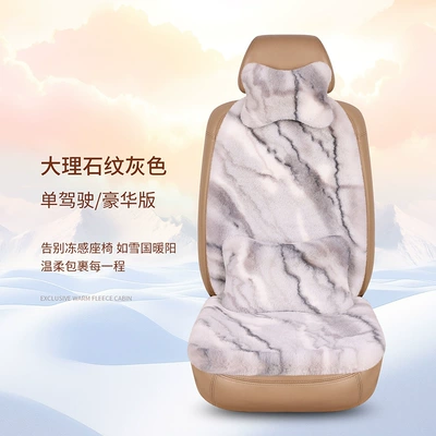 Seat cushion, seat cover Thickened Cow Pattern Plush Seat - marbled-gray-1-seat-1-backrest-1-neck-pillow-1-waist-pillow
