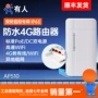 wifi防水组网插卡无线ap