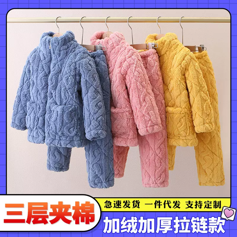 冬季儿童睡衣三层夹棉加厚保暖男童拉链加绒宝宝家居服