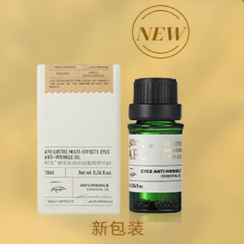 Afuduo multi-effect eye essence oil 10ml new (roller ball version) comes with 10 pieces of facial mask in a box