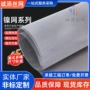 制氢碱性耐腐蚀电解槽微孔网