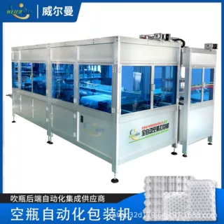 威尔曼自动打包机吹塑桶自动装袋设备塑料瓶全自动打包机