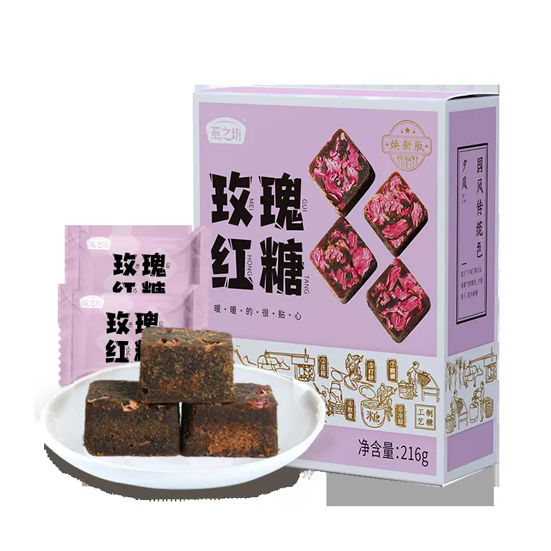 燕之坊红糖批发 玫瑰红糖古法老红糖块姨妈经期方糖块独立包装