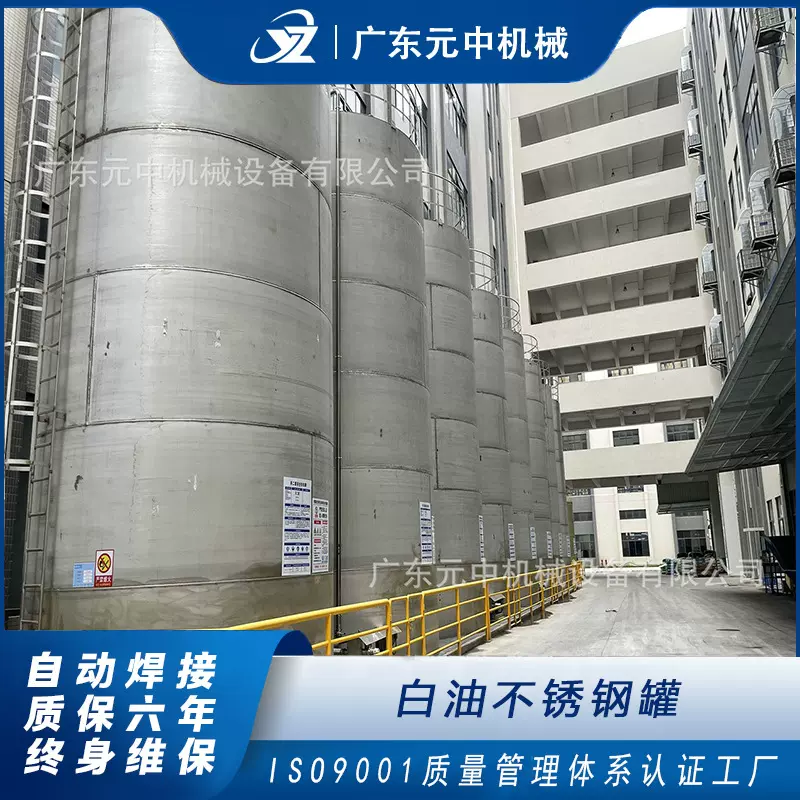 定制立式不锈钢罐 食品制药化工不锈钢储存罐冷冻机油不锈钢储罐