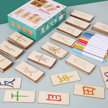 魔法汉字1-6年级小学生识汉字拼写认知木质益智玩具趣味拼字游戏
