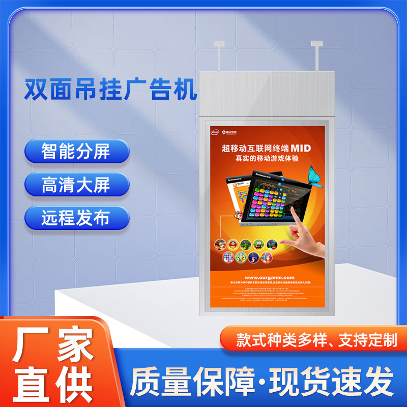 厂家43寸吊顶双面广告机银行智能前后液晶壁挂双屏高清播放器50