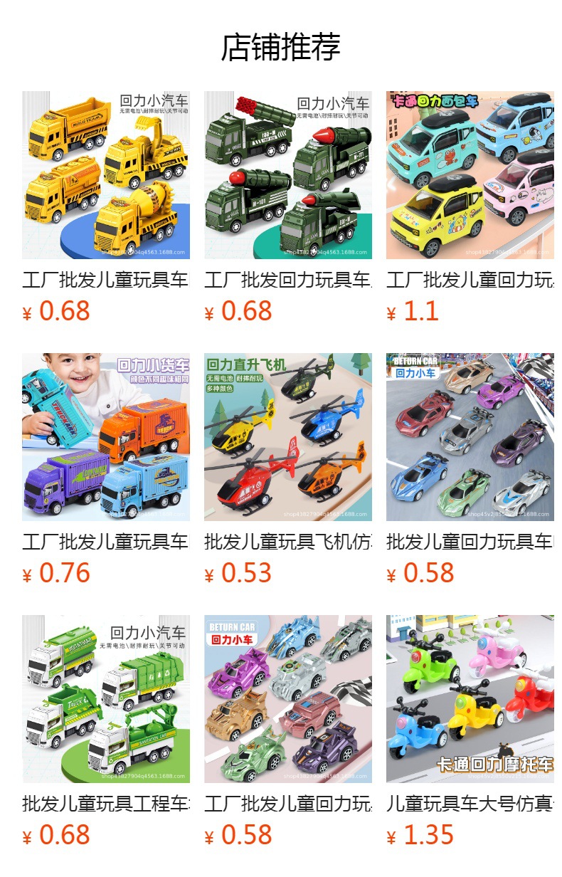 预览状态下无法点击,发布后,可点击跳转到对应的商品页面