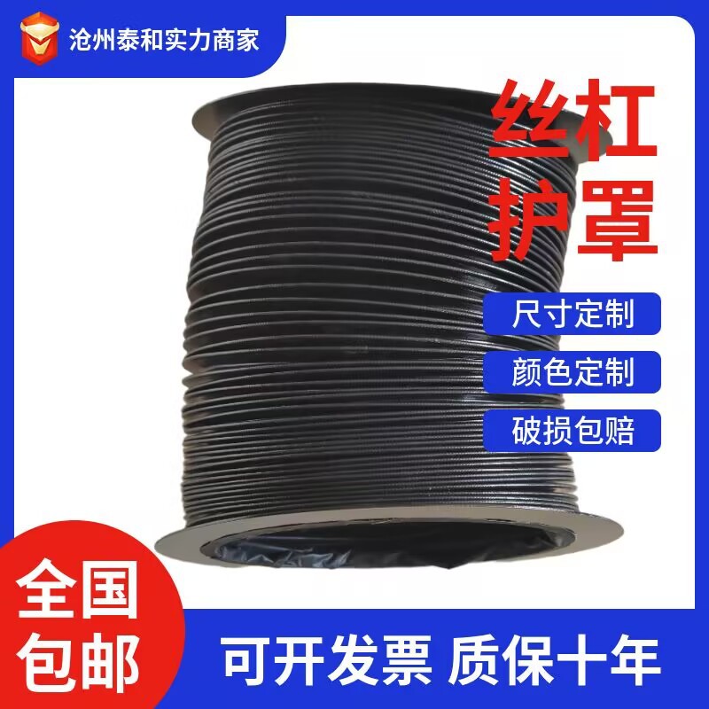 供应丝杠圆形不锈钢法兰盘油缸防护罩伸缩黑色防尘罩