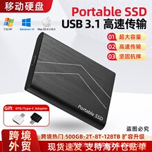�羳���Q �Ƅ�Ӳ�P128TB 4TB 8TB USB3.1�U������ SSD Type-c�ӿ�