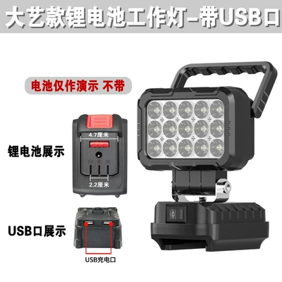 Handle-type LED work light 21V tool battery rechargeable outdoor lighting light for construction site, home decoration, emergency maintenance light (İşçi projektorları) - portable-lantern-dayi-a3