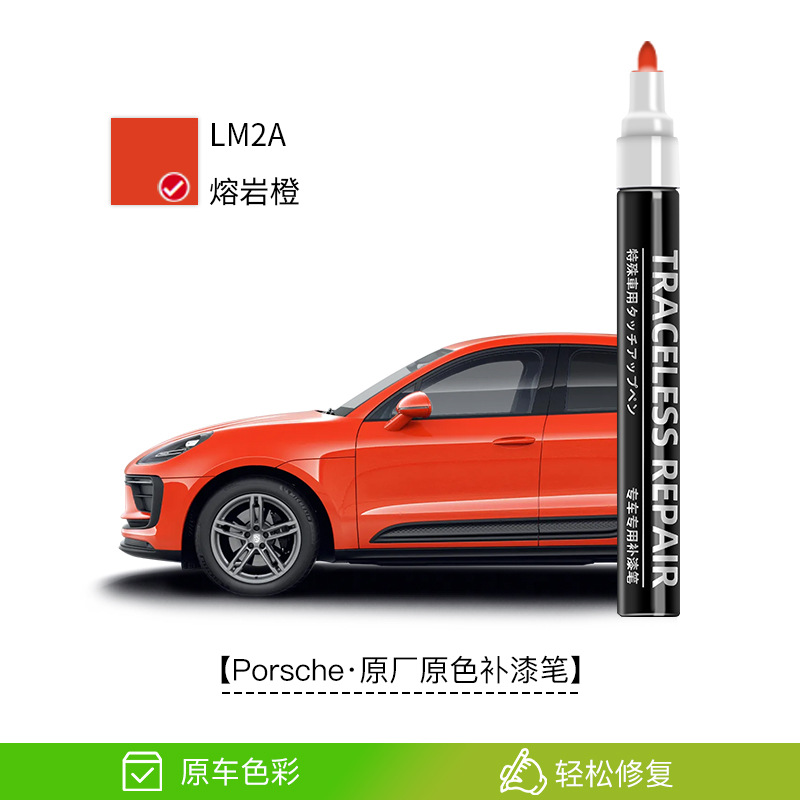 Touch-up Paint Pen, Porsche - lava-orange