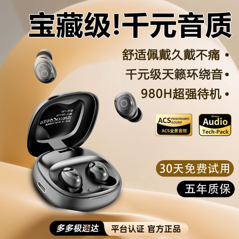 T20睡眠蓝牙耳机入耳式迷你超长续航双耳降噪隐形不压耳无感佩戴|undefined
