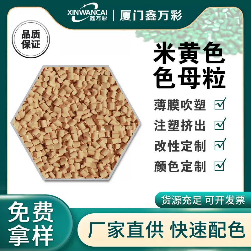厂家生产pe淋膜色母粒 阻燃母粒 流延膜塑料配色 食品级色母颗粒