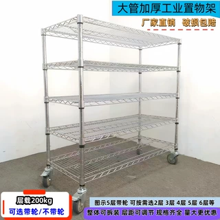 不锈钢货架镀铬线网置物架仓库车间物料周转架免打孔工厂仓储定制
