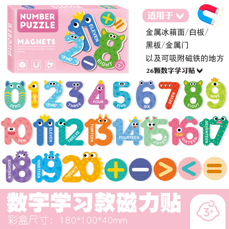 幼児磁気パズル3 ~ 6歳赤ちゃん多テーマアルファベット動物数字認知早教啓蒙パズル|undefined