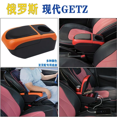 Rusiya Modern Getz qoltuqaltı qutusu, Hyundai Getz mərkəzi qoltuqaltı modifikasiyası