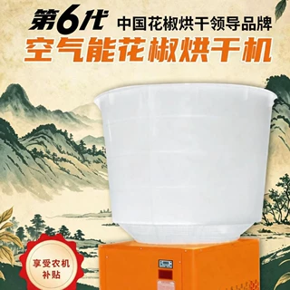 小型家用万能烘干机/花椒烘干机/热泵烘干机/直热式烘干设备