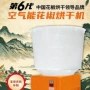 烘干直热式万能家用烘干机