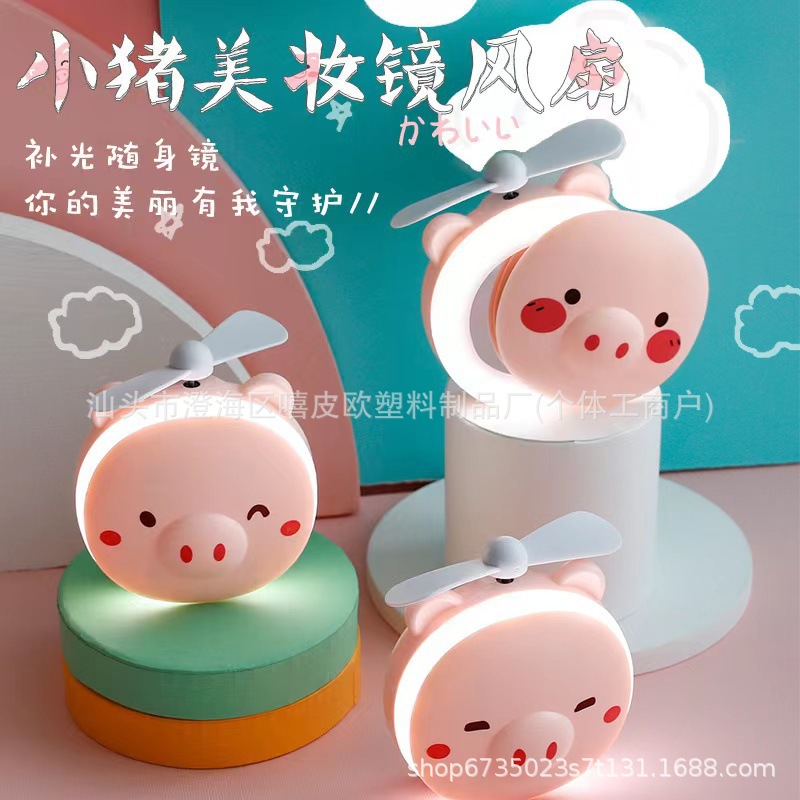Mini cerdo espejo de belleza portátil pequeño ventilador USB mini espejo de alumno dormitorio ventilador de escritorio de oficina image 1