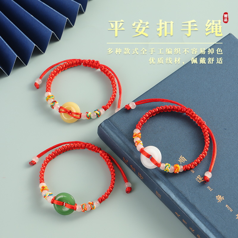 Hand-woven Benmingnian Red Rope Bracelet Imitation Jade Ping An Buckle Security Men's and Women's Hand Rope Gift Jewelry Wholesale