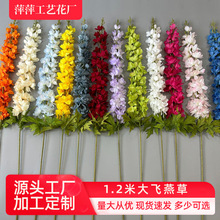 仿真花1.2米大飞燕草婚庆高枝装饰插花千代兰婚礼堂场景挑高花材