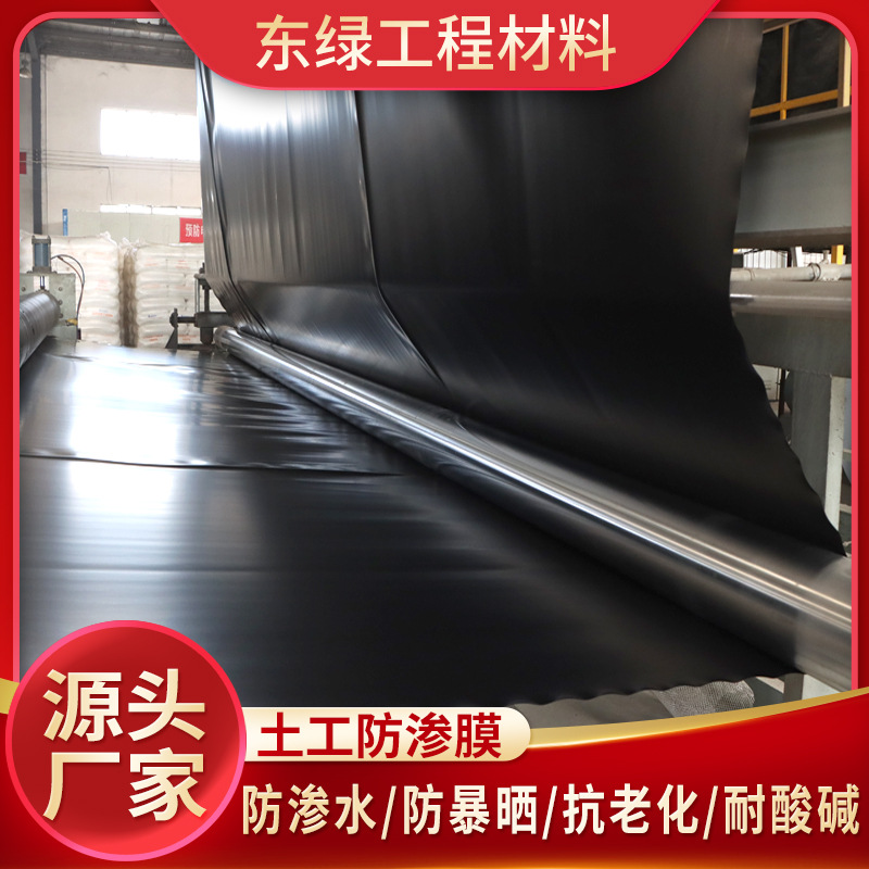 批发HDPE黑色聚乙烯土工膜 鱼塘防渗膜 沼气池蓄水池防渗土工膜