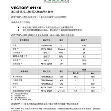 ����̨��VECTOR 4111S ����ϩ-�����ϩ-����ϩǶ�ι�����SIS